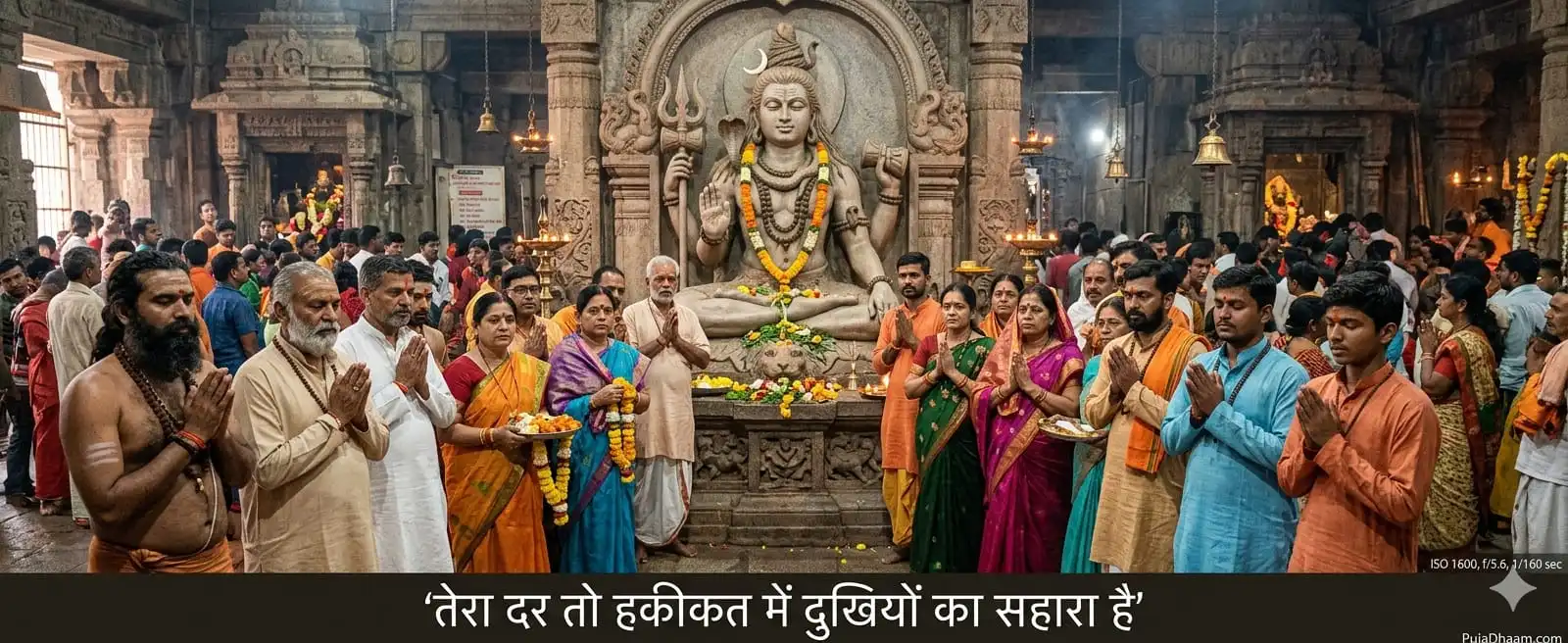 तेरा दर तो हकीकत में दुखियों का सहारा है