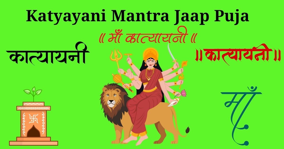 Katyayani Mantra Jaap Puja: Vidhi, Samagri, Cost, and Benefits