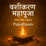 Vashikaran Mahapuja Online वशीकरण महापूजा