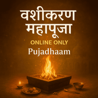 Vashikaran Mahapuja Online वशीकरण महापूजा